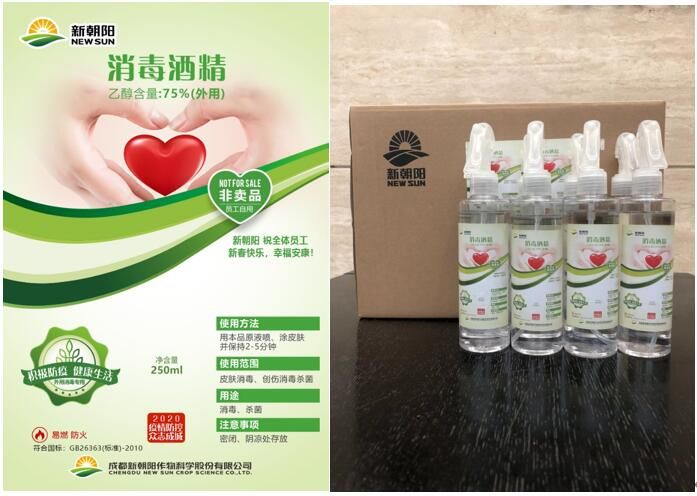 共同戰＂疫＂，新朝陽人與您在一起