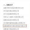 納稅大戶