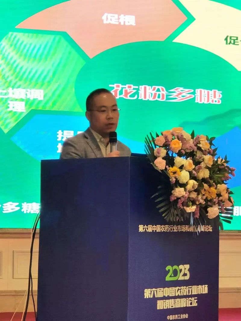 新朝陽在第六屆中國農(nóng)藥行業(yè)市場和銷售高峰論壇做“生物農(nóng)藥+化學(xué)農(nóng)藥,引領(lǐng)植保市場未來”主題報告