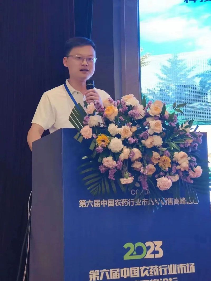 新朝陽在第六屆中國農(nóng)藥行業(yè)市場和銷售高峰論壇做“生物農(nóng)藥+化學(xué)農(nóng)藥,引領(lǐng)植保市場未來”主題報告