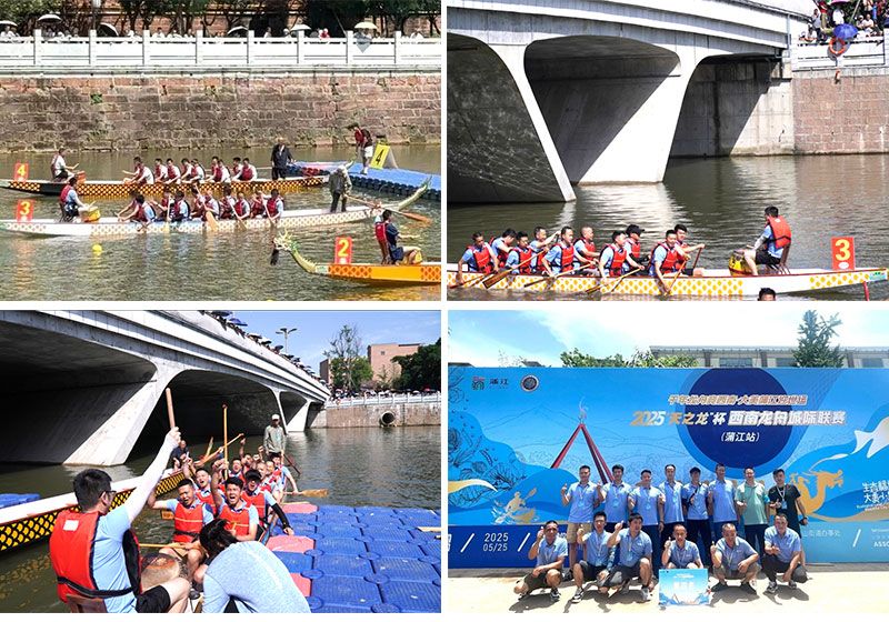 龍舟競(jìng)渡展鋒芒 青染粽香承古韻